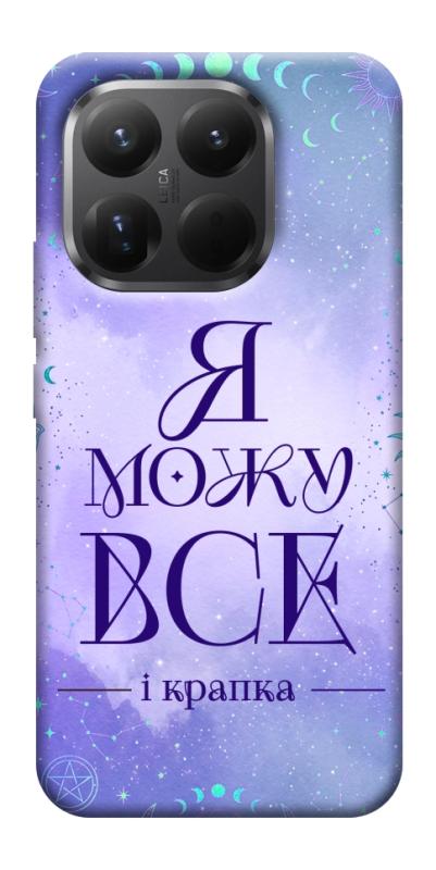Чехол itsPrint Я можу для Xiaomi 15T Pro, таро, купить оптом с доставкой