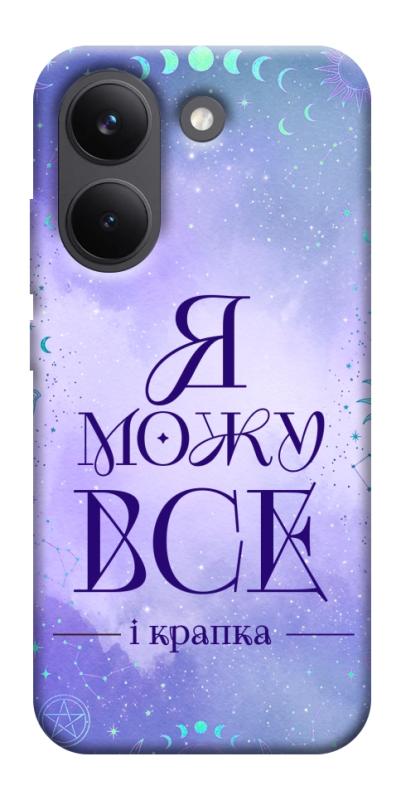 Чехол itsPrint Я можу для Xiaomi Poco X8 Pro, таро, купить оптом с доставкой