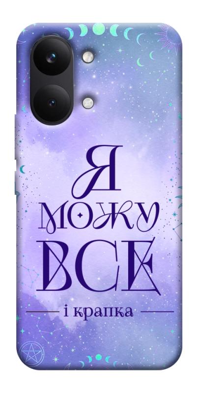 Чехол itsPrint Я можу для Xiaomi Poco X8 Pro Max, таро, купить оптом с доставкой
