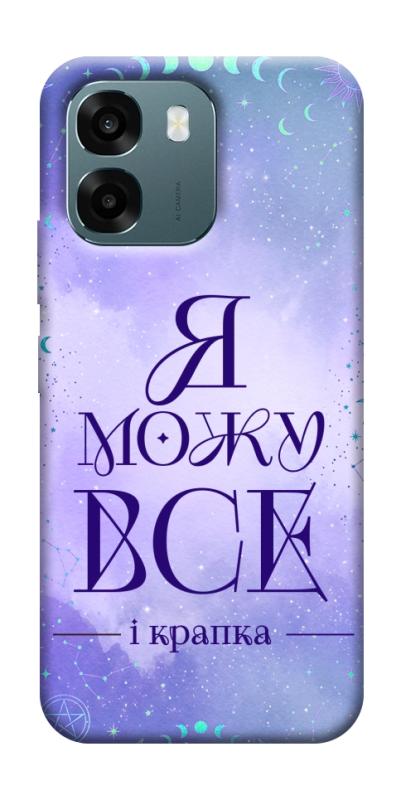 Чехол itsPrint Я можу для Oppo A6, таро, купить оптом с доставкой
