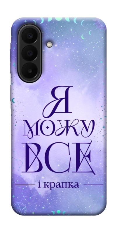 Чехол itsPrint Я можу для Samsung Galaxy A27, таро, купить оптом с доставкой