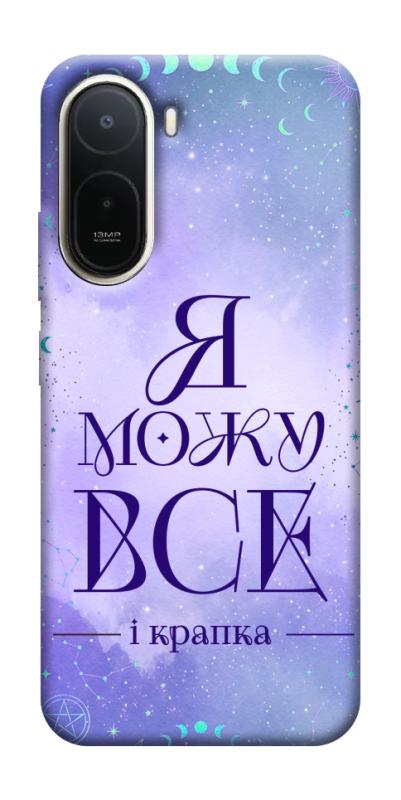 Чохол itsPrint Я можу для Xiaomi Redmi A7 Pro, таро, купити оптом з доставкою