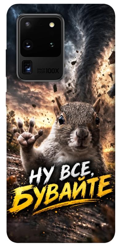 Чехол itsPrint Ну все бувайте для Samsung Galaxy S20 Ultra, мемы, купить оптом с доставкой