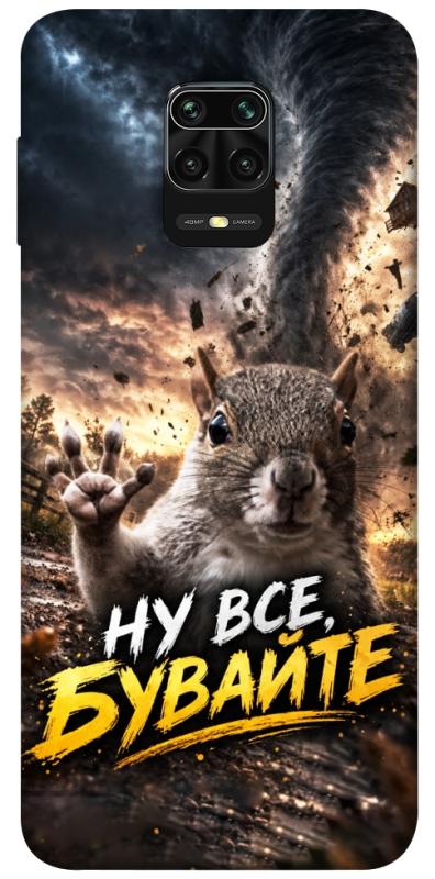 Чехол itsPrint Ну все бувайте для Xiaomi Redmi Note 9s / Note 9 Pro / Note 9 Pro Max, мемы, купить оптом с доставкой