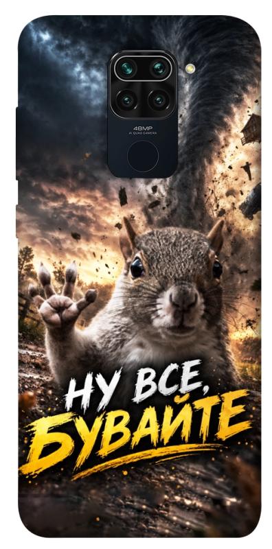 Чехол itsPrint Ну все бувайте для Xiaomi Redmi Note 9 / Redmi 10X, мемы, купить оптом с доставкой