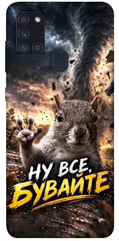 Чохол itsPrint Ну все бувайте для Samsung Galaxy A21s, меми, купити оптом з доставкою
