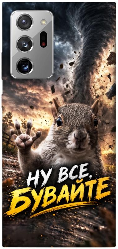 Чехол itsPrint Ну все бувайте для Samsung Galaxy Note 20 Ultra, мемы, купить оптом с доставкой