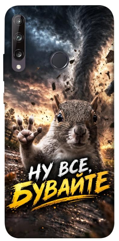 Чехол itsPrint Ну все бувайте для Huawei P40 Lite E / Y7p (2020), мемы, купить оптом с доставкой