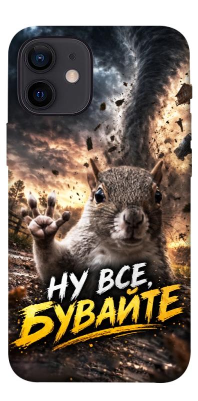 Чехол itsPrint Ну все бувайте для Apple iPhone 12 mini (5.4"), мемы, купить оптом с доставкой