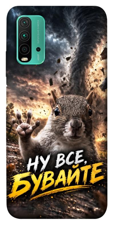 Чехол itsPrint Ну все бувайте для Xiaomi Redmi Note 9 4G / Redmi 9 Power / Redmi 9T, мемы, купить оптом с доставкой