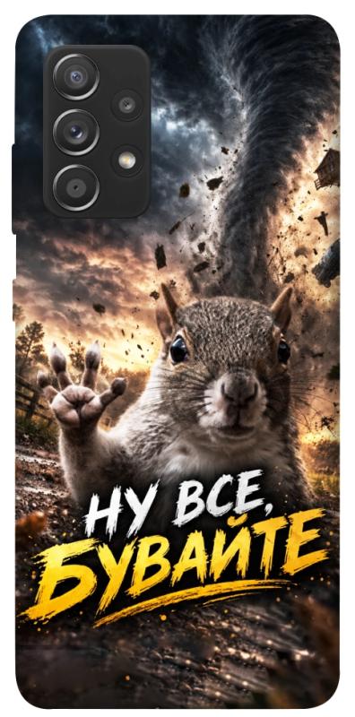 Чехол itsPrint Ну все бувайте для Samsung Galaxy A72 4G / A72 5G, мемы, купить оптом с доставкой