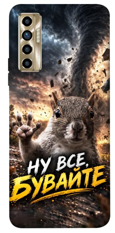 Чехол itsPrint Ну все бувайте для TECNO Camon 17P, мемы, купить оптом с доставкой