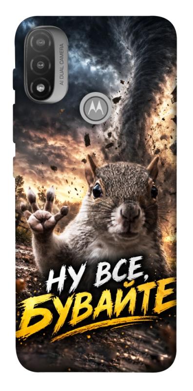 Чехол itsPrint Ну все бувайте для Motorola Moto E20, мемы, купить оптом с доставкой