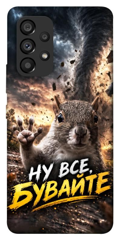 Чехол itsPrint Ну все бувайте для Samsung Galaxy A53 5G, мемы, купить оптом с доставкой