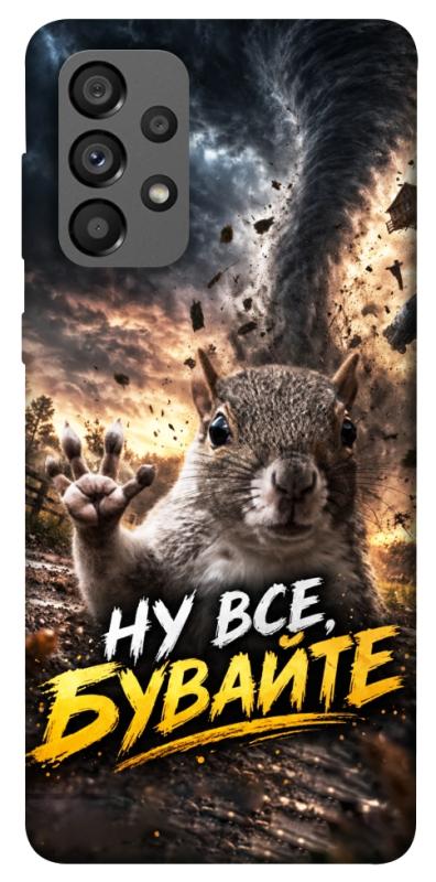 Чехол itsPrint Ну все бувайте для Samsung Galaxy A73 5G, мемы, купить оптом с доставкой