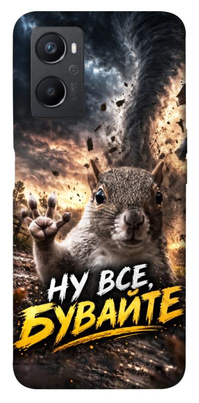 Чехол itsPrint Ну все бувайте для Oppo A96, мемы, купить оптом с доставкой