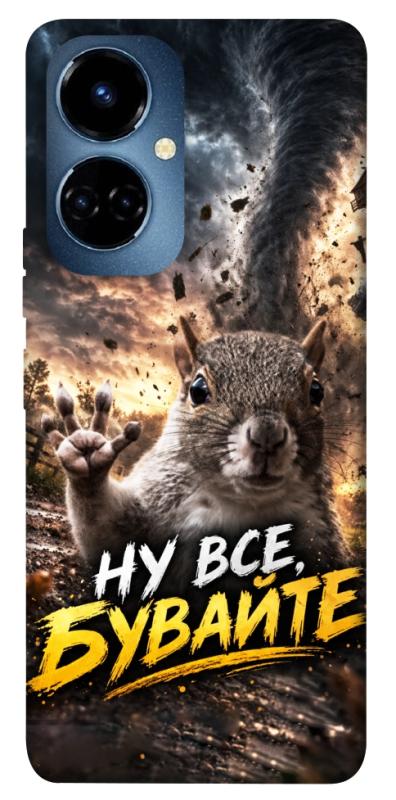 Чехол itsPrint Ну все бувайте для TECNO Camon 19 (CI6n) / 19 Pro (CI8n), мемы, купить оптом с доставкой