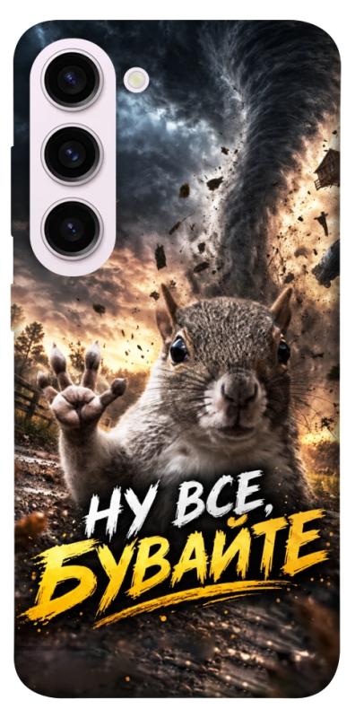 Чехол itsPrint Ну все бувайте для Samsung Galaxy S23+, мемы, купить оптом с доставкой