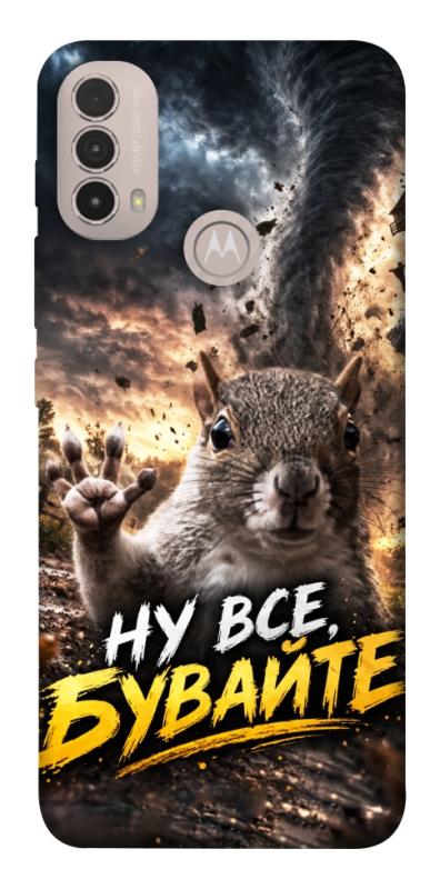 Чехол itsPrint Ну все бувайте для Motorola Moto E40, мемы, купить оптом с доставкой