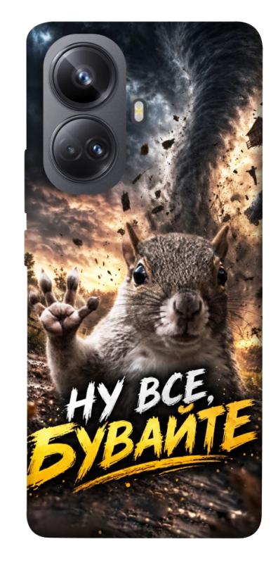 Чехол itsPrint Ну все бувайте для Realme 10 Pro+, мемы, купить оптом с доставкой