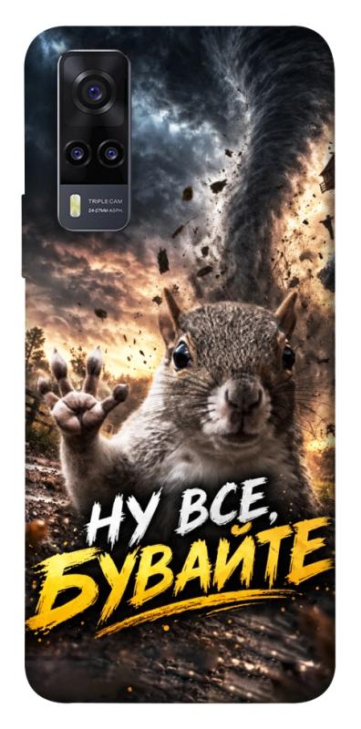 Чехол itsPrint Ну все бувайте для Vivo Y31, мемы, купить оптом с доставкой