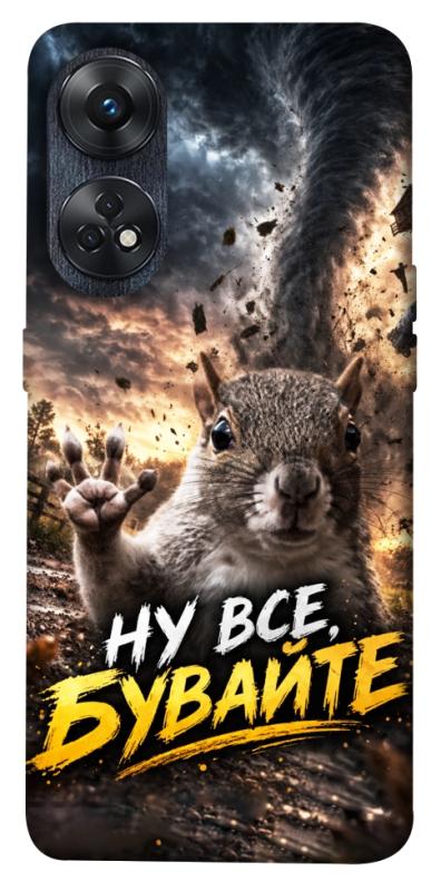 Чехол itsPrint Ну все бувайте для Oppo Reno 8 T 4G, мемы, купить оптом с доставкой