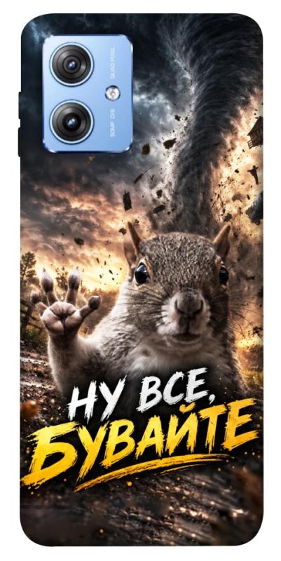 Чохол itsPrint Ну все бувайте для Motorola Moto G84, меми, купити оптом з доставкою