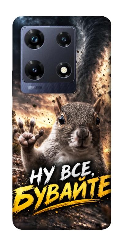 Чохол itsPrint Ну все бувайте для Infinix Note 30 Pro, меми, купити оптом з доставкою