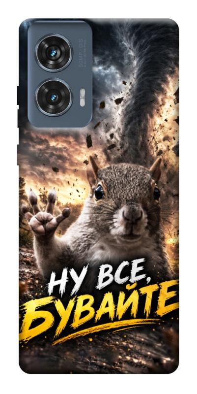 Чохол itsPrint Ну все бувайте для Motorola Edge 50 Fusion, меми, купити оптом з доставкою