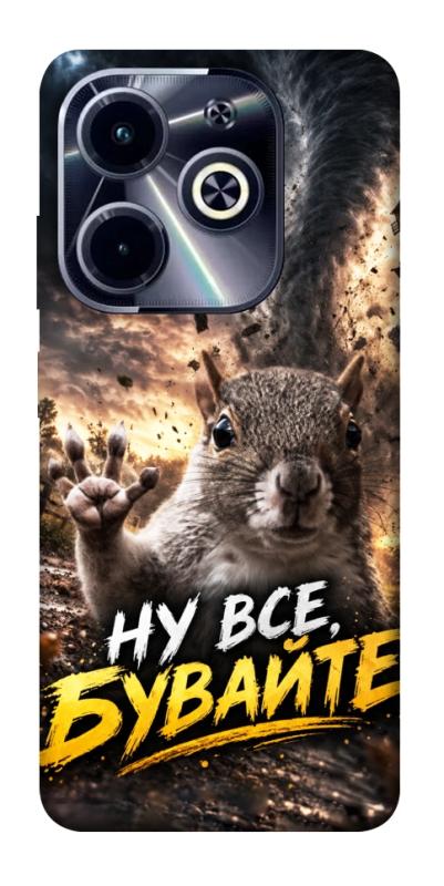 Чохол itsPrint Ну все бувайте для Infinix Hot 40i, меми, купити оптом з доставкою