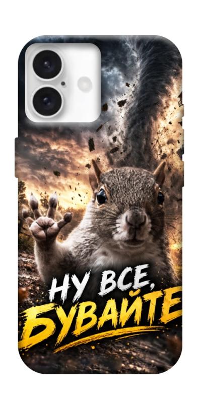 Чохол itsPrint Ну все бувайте для Apple iPhone 16 Plus (6.7"), меми, купити оптом з доставкою