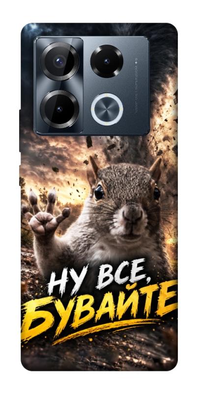 Чохол itsPrint Ну все бувайте для Infinix Note 40 Pro 4G, меми, купити оптом з доставкою