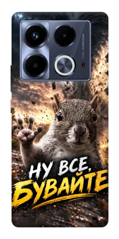 Чохол itsPrint Ну все бувайте для Infinix Note 40 4G, меми, купити оптом з доставкою