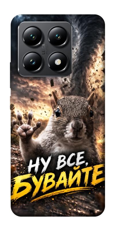Чохол itsPrint Ну все бувайте для Xiaomi 14T, меми, купити оптом з доставкою