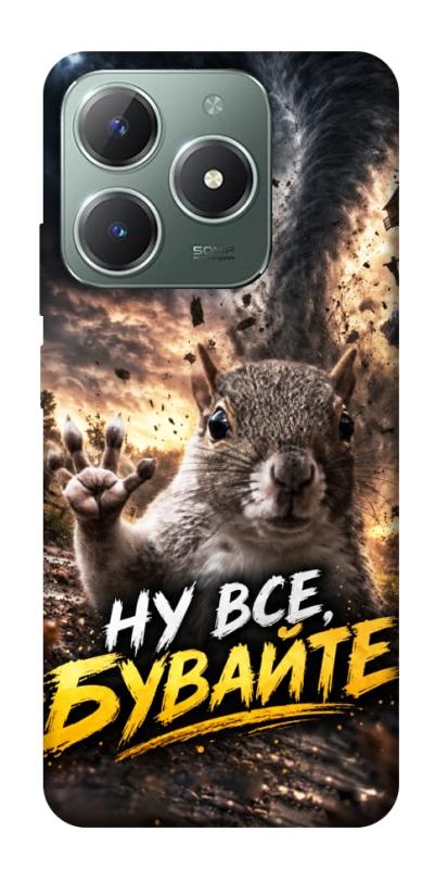 Чохол itsPrint Ну все бувайте для Realme C61 4G, меми, купити оптом з доставкою