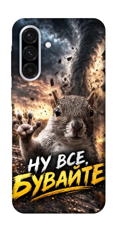 Чохол itsPrint Ну все бувайте для Samsung Galaxy A36 5G, меми, купити оптом з доставкою