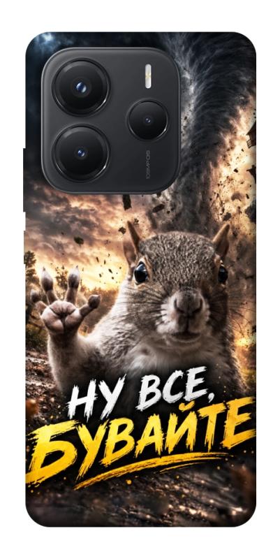 Чохол itsPrint Ну все бувайте для Xiaomi Redmi Note 14 5G, меми, купити оптом з доставкою