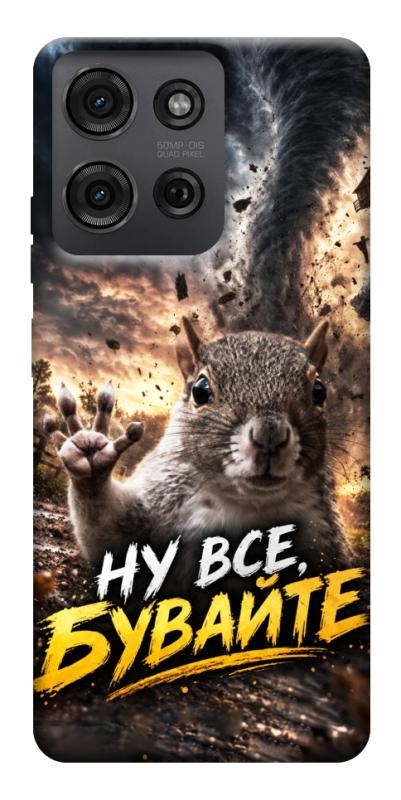 Чохол itsPrint Ну все бувайте для Motorola Moto G75 5G, меми, купити оптом з доставкою