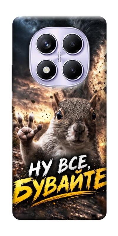 Чохол itsPrint Ну все бувайте для Xiaomi Poco X7, меми, купити оптом з доставкою