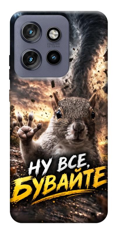Чохол itsPrint Ну все бувайте для Motorola Edge 50 Neo, меми, купити оптом з доставкою