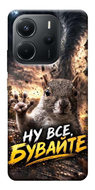 Чохол itsPrint Ну все бувайте для Xiaomi Redmi Note 14 4G (Europe version), меми, купити оптом з доставкою
