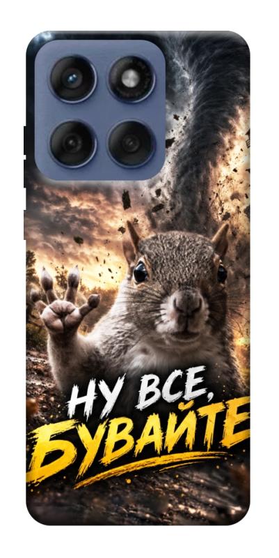Чохол itsPrint Ну все бувайте для Motorola Edge 60 Fusion, меми, купити оптом з доставкою