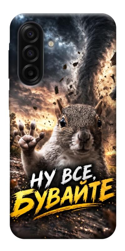 Чохол itsPrint Ну все бувайте для Samsung Galaxy A17 5G/4G, меми, купити оптом з доставкою