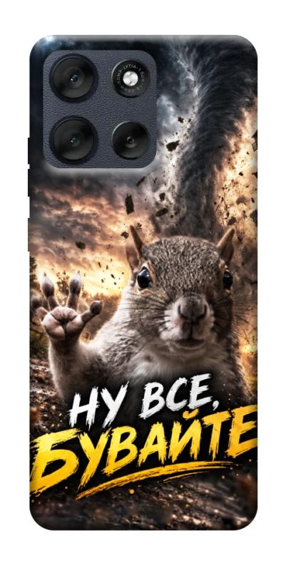 Чохол itsPrint Ну все бувайте для Motorola Moto G56 5G, меми, купити оптом з доставкою