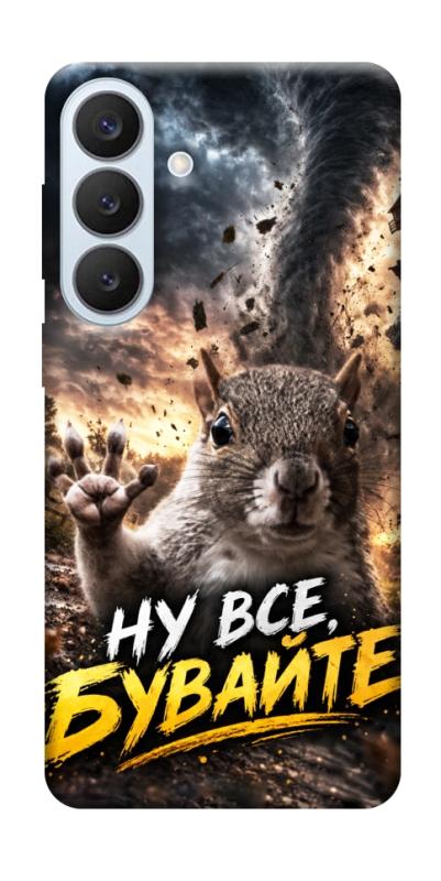 Чохол itsPrint Ну все бувайте для Samsung Galaxy S26+, меми, купити оптом з доставкою