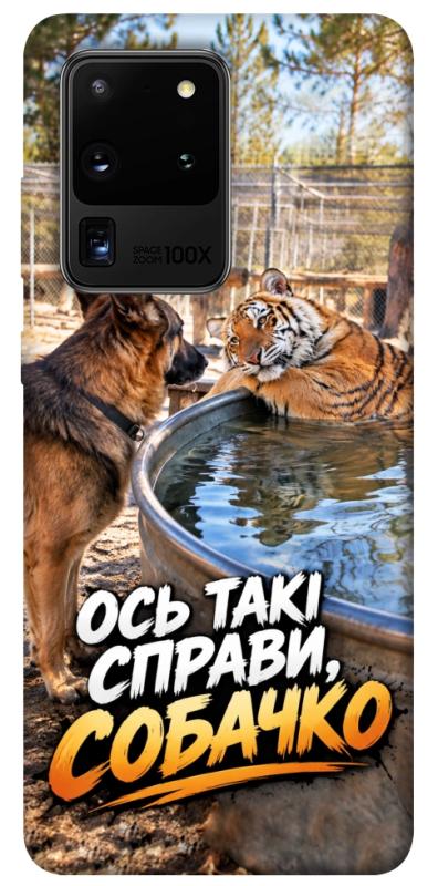 Чехол itsPrint Ось такі справи для Samsung Galaxy S20 Ultra, мемы, купить оптом с доставкой