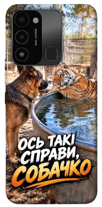 Чохол itsPrint Ось такі справи для TECNO Spark 8C, меми, купити оптом з доставкою
