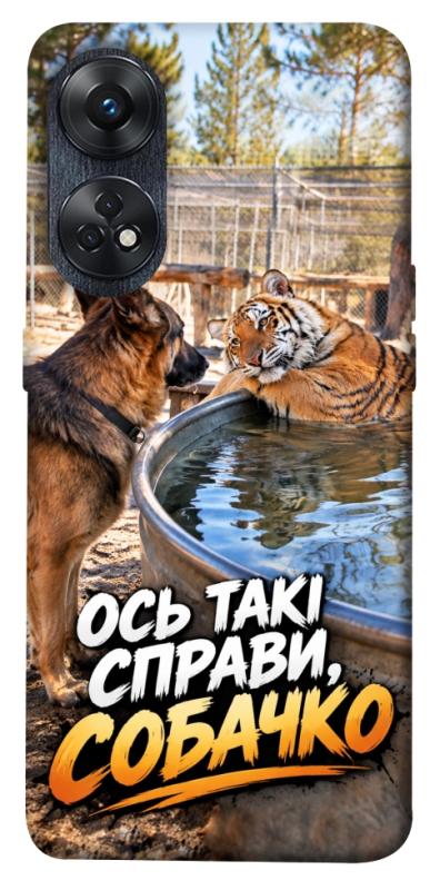 Чохол itsPrint Ось такі справи для Oppo Reno 8 T 4G, меми, купити оптом з доставкою