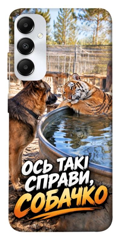 Чохол itsPrint Ось такі справи для Samsung Galaxy A05s, меми, купити оптом з доставкою