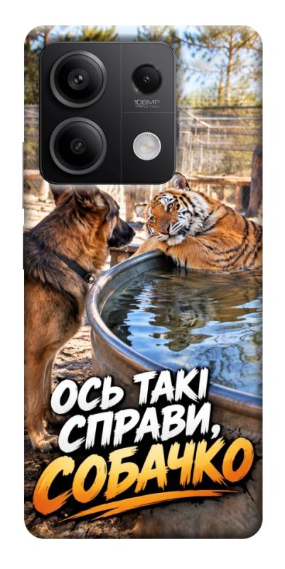 Чохол itsPrint Ось такі справи для Xiaomi Redmi Note 13 5G, меми, купити оптом з доставкою